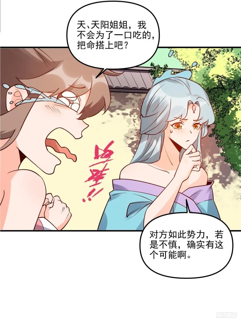 257话9