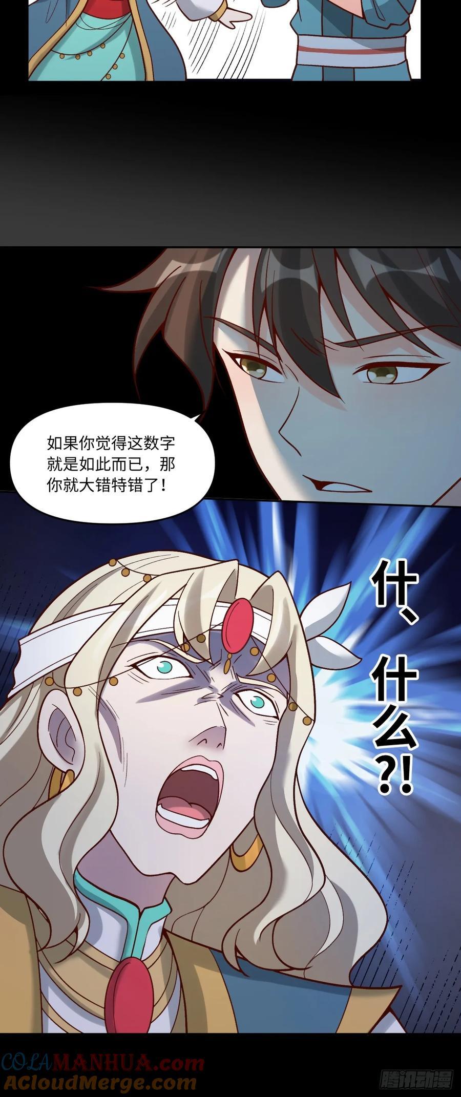 282话48