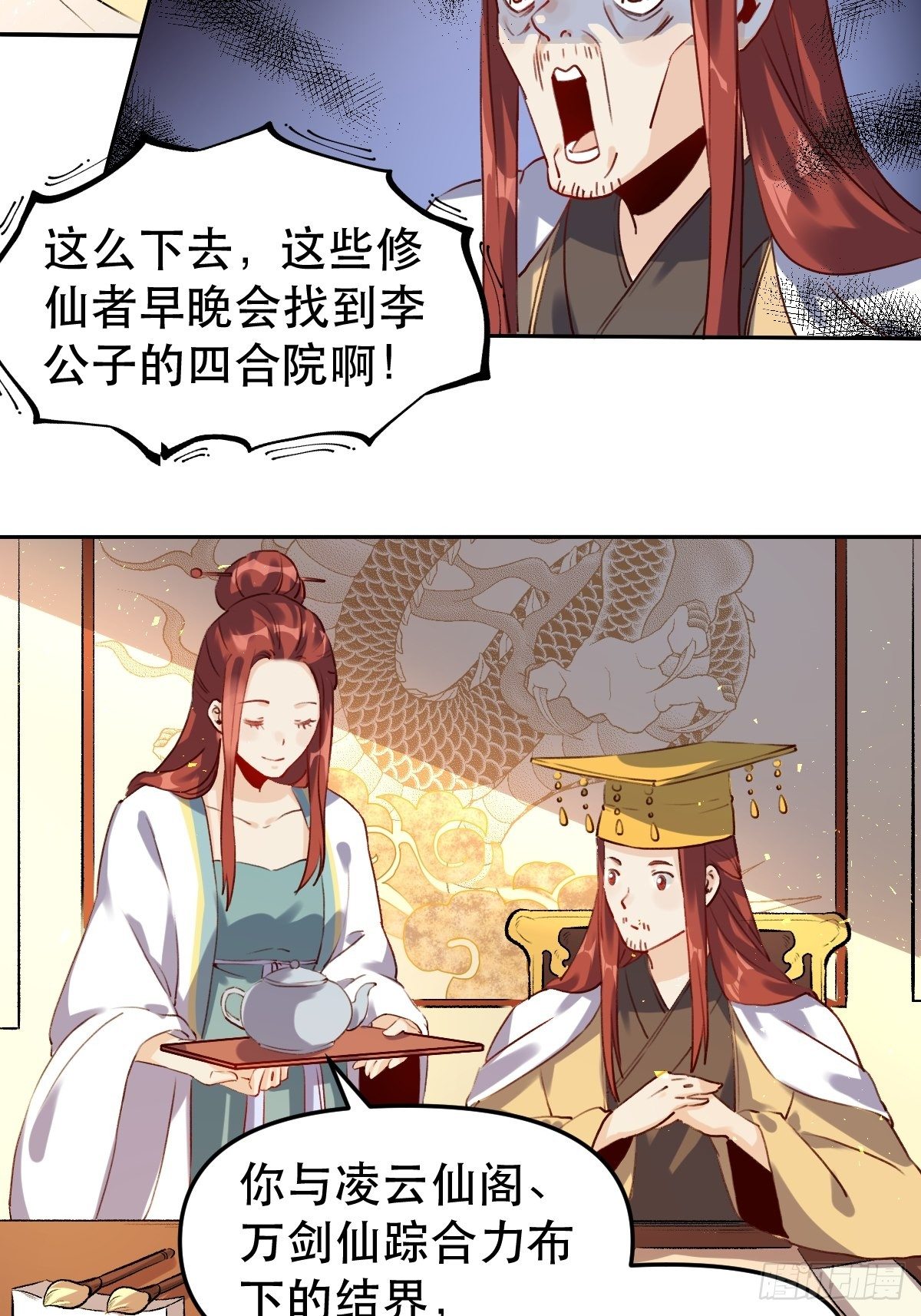 二十五话2