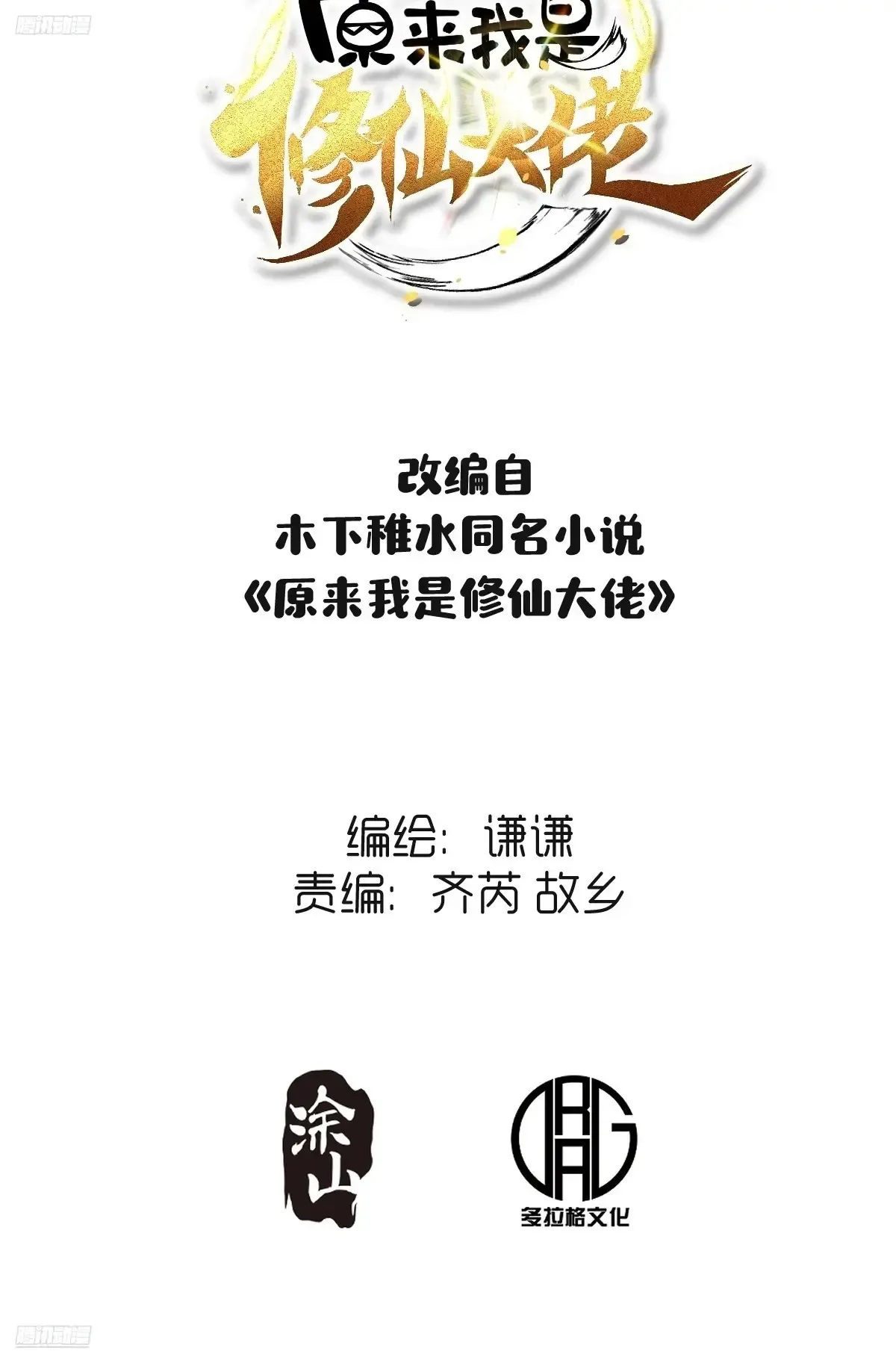 370话44