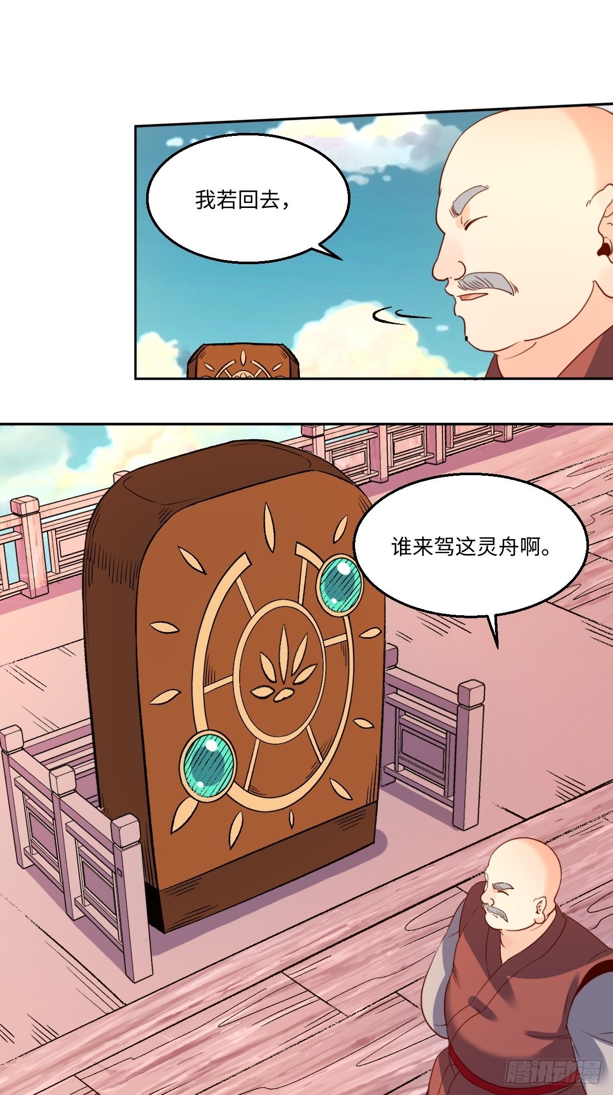 六十九话10