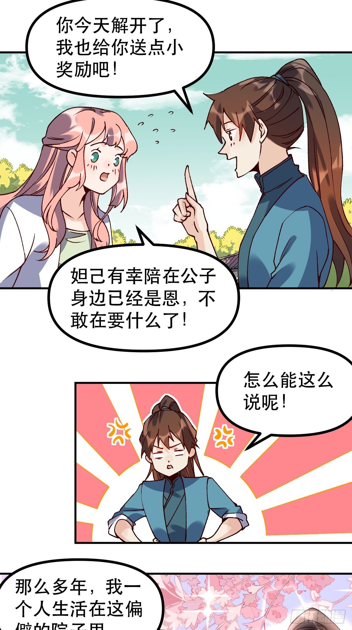 四十五话21