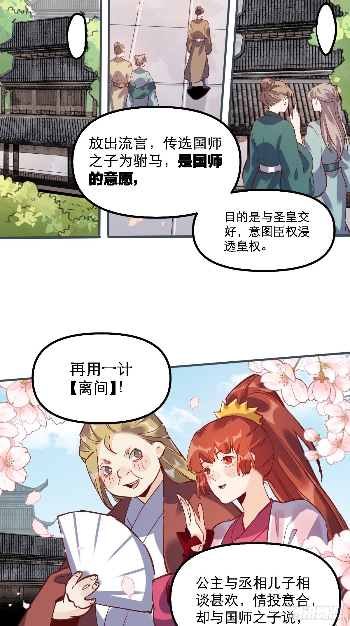 第六话20