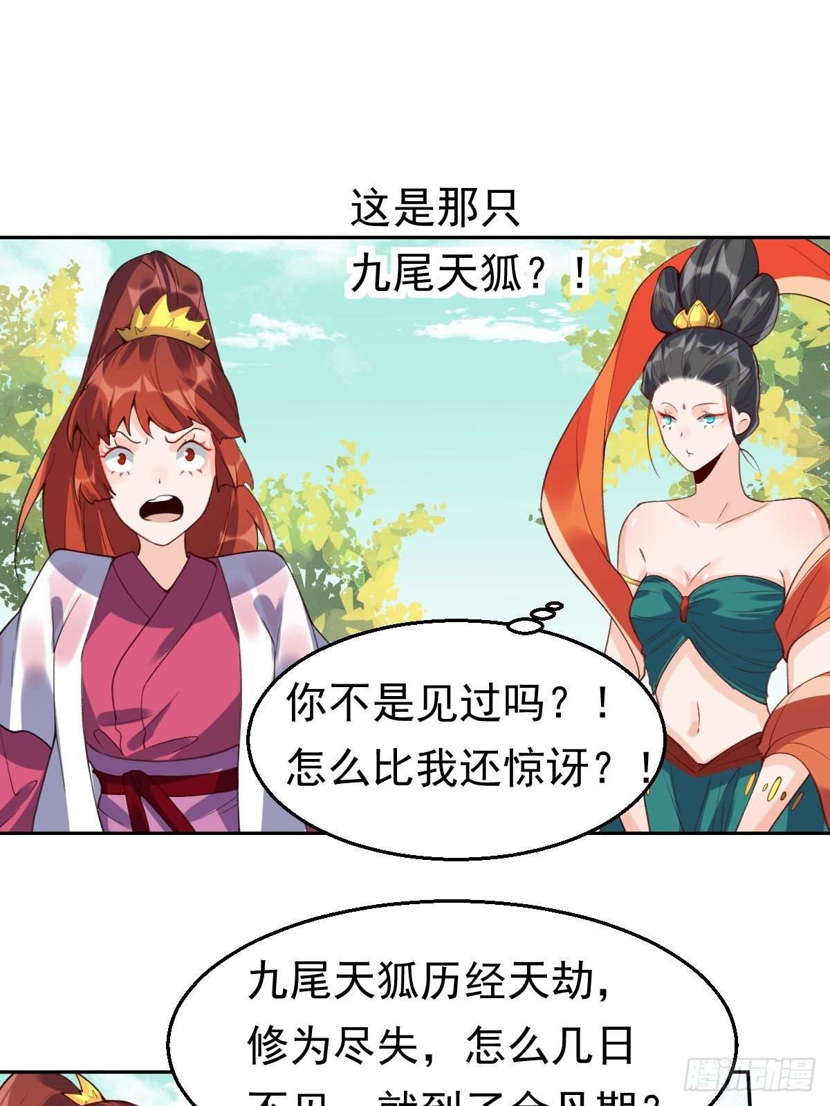 二十九话1