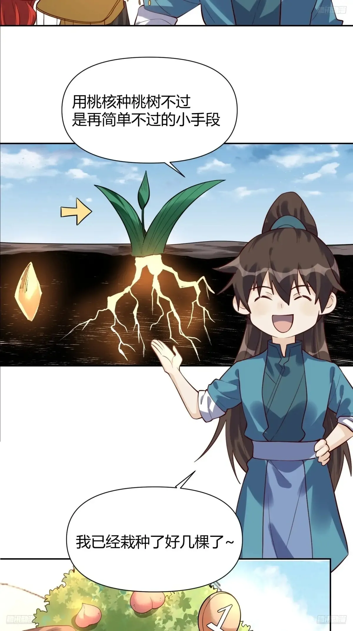 370话11