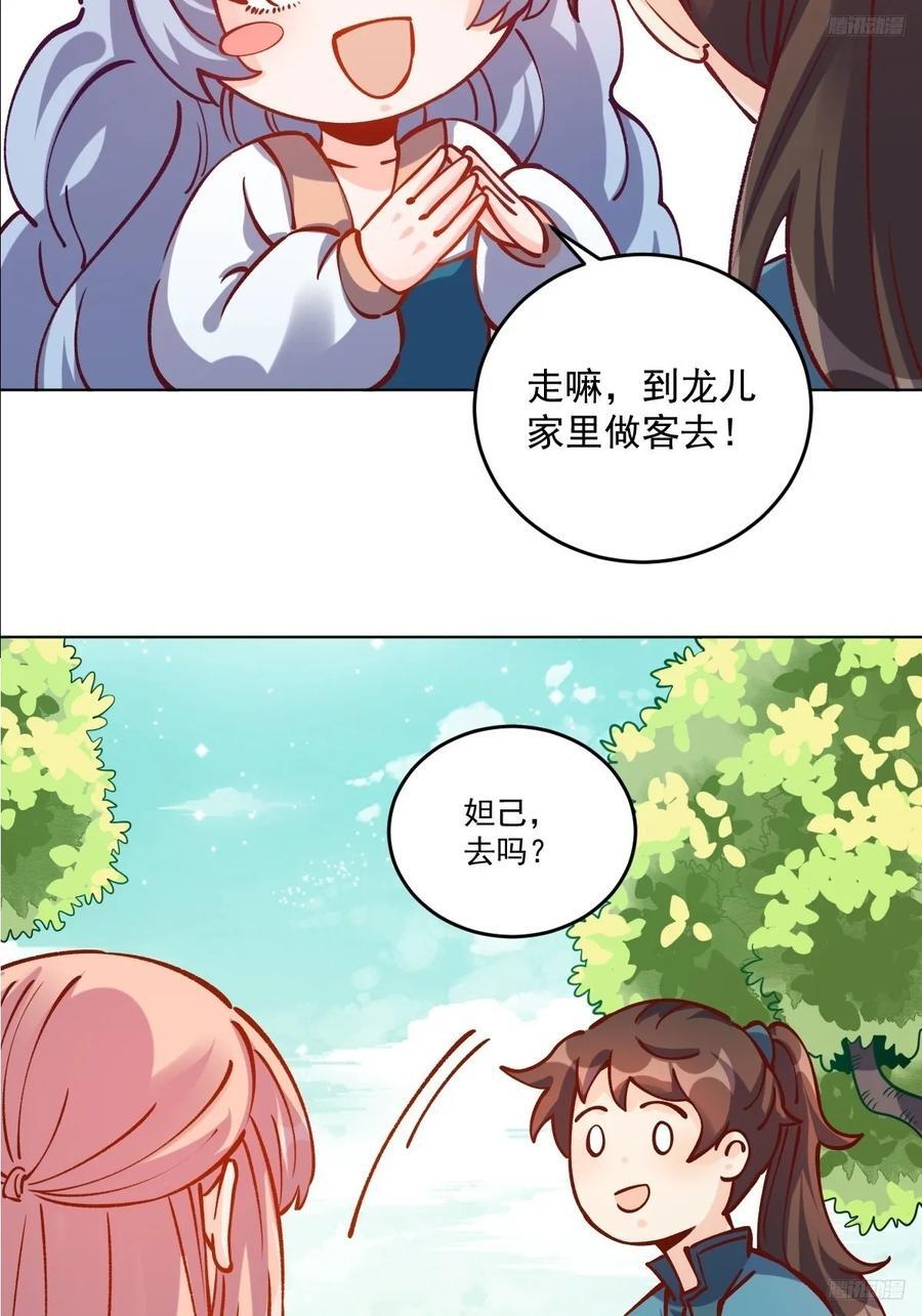 277话7