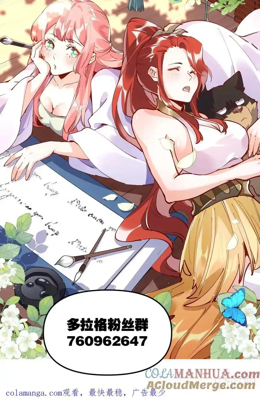 354话32
