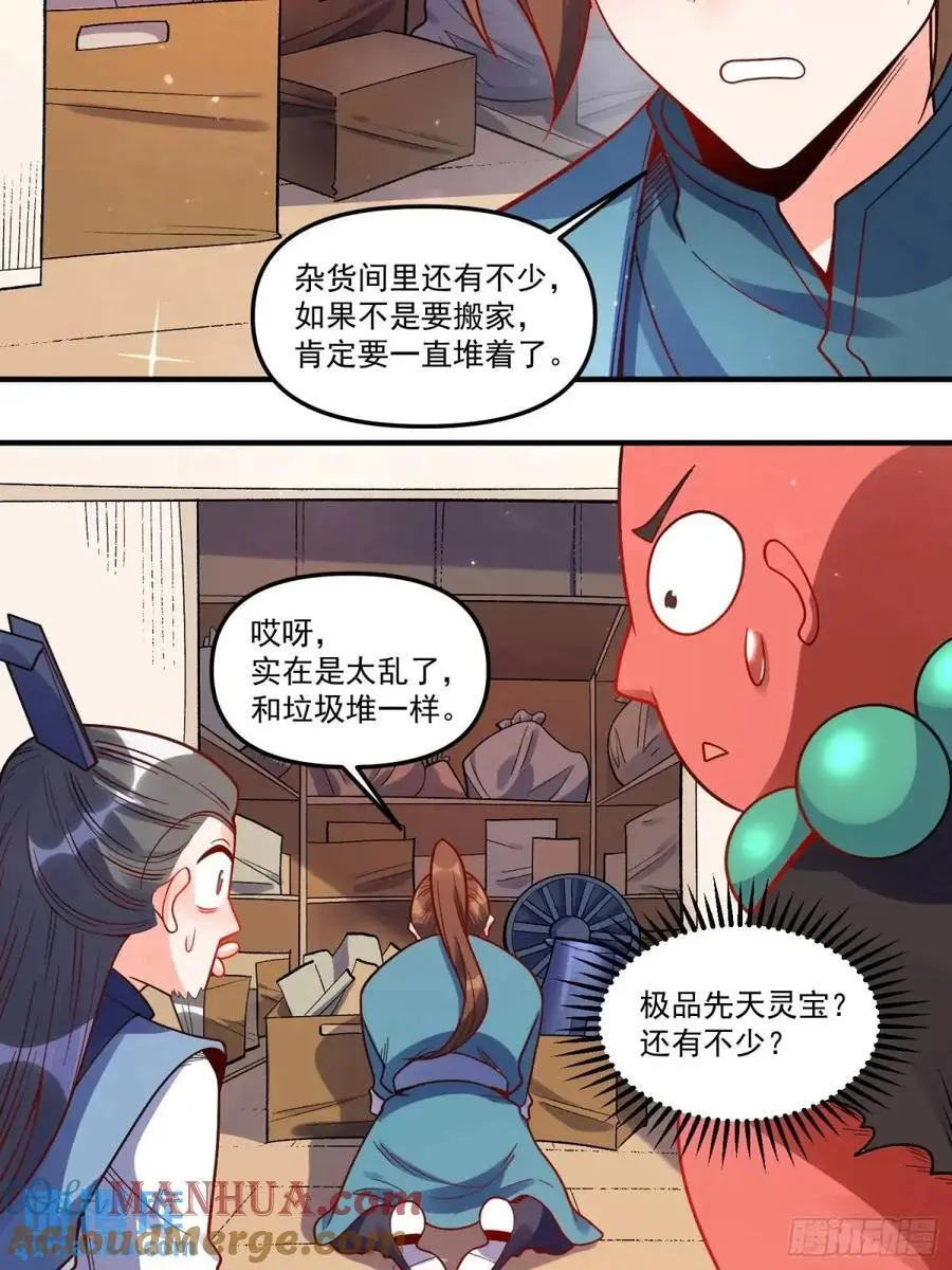 338话24