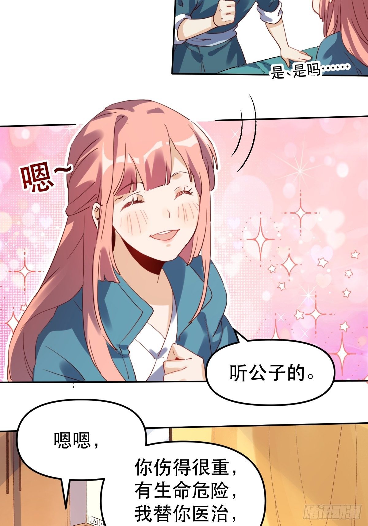 第十九话17