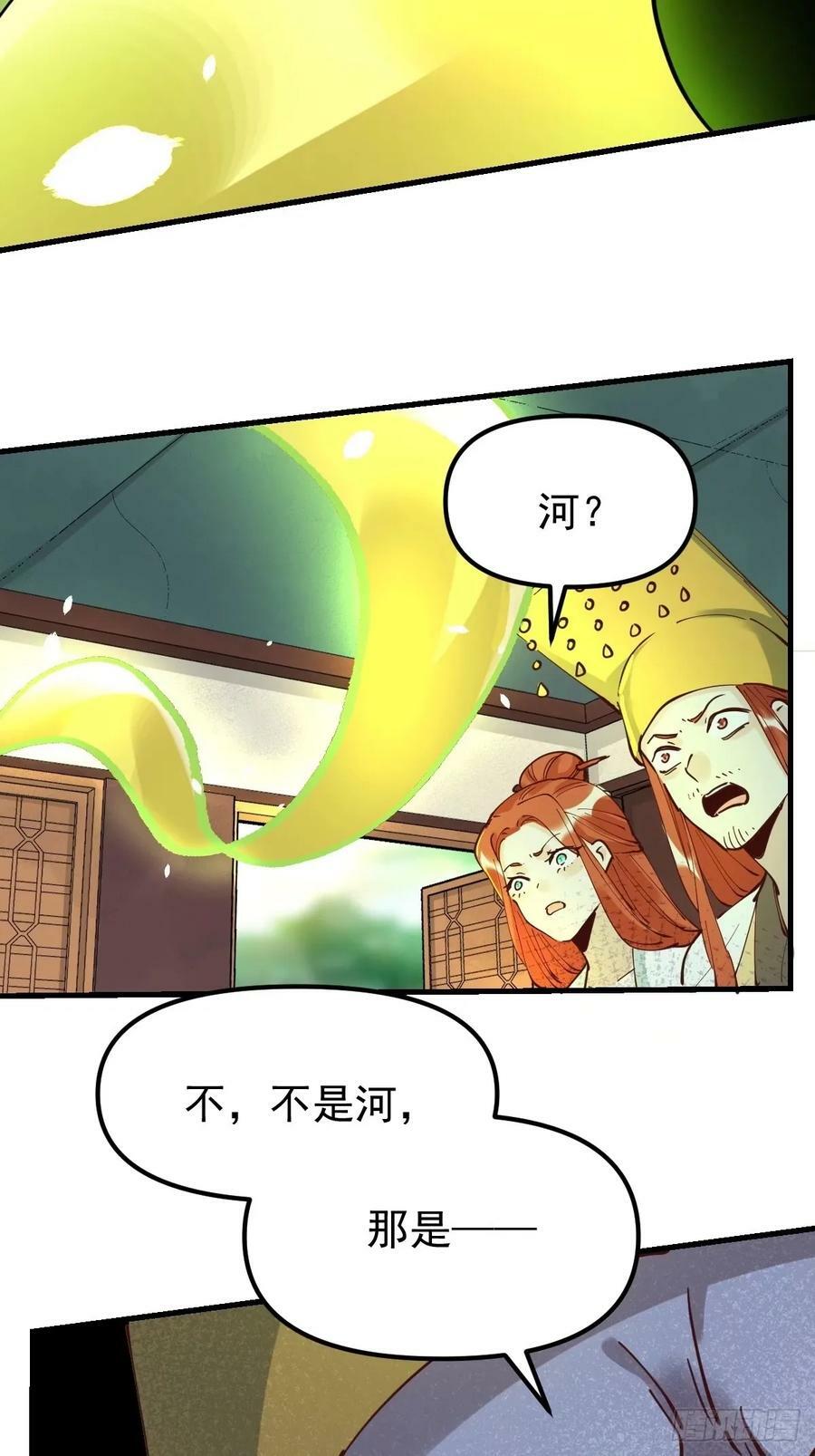 229话23