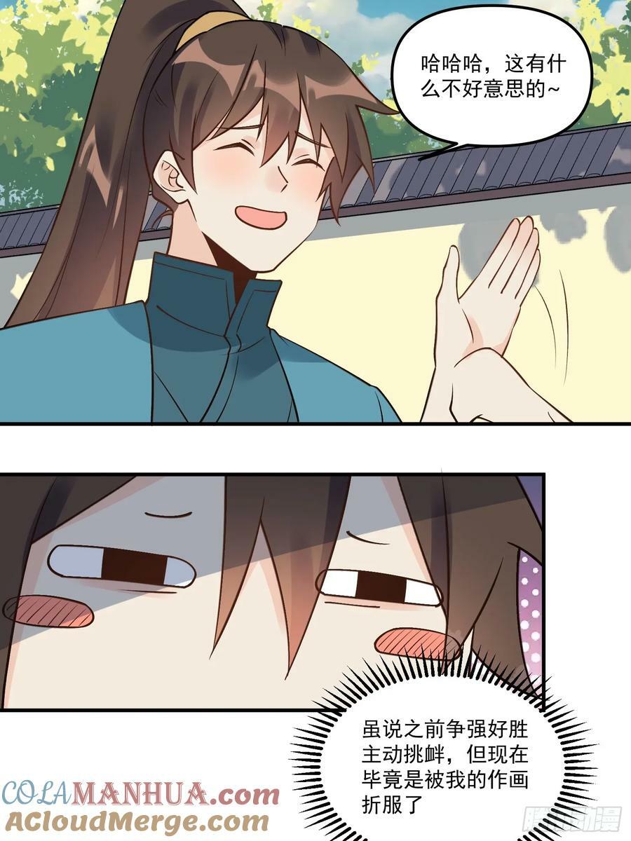 222话27