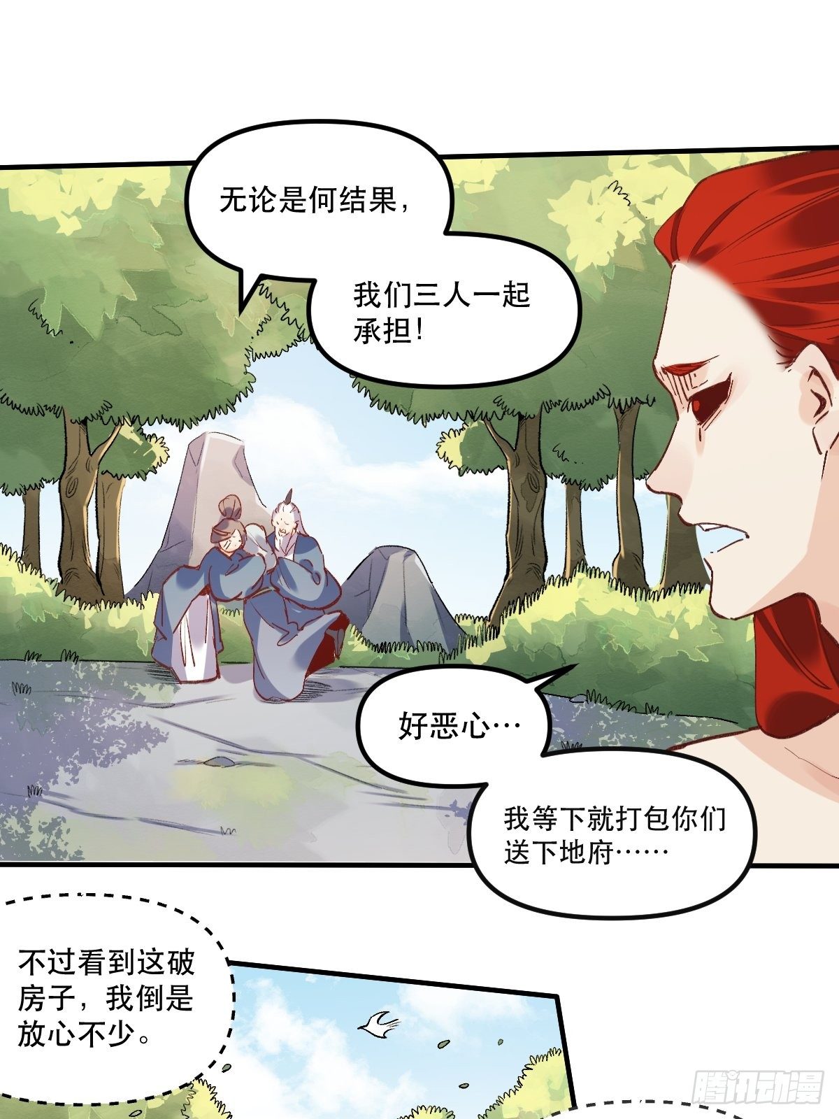 第八话45