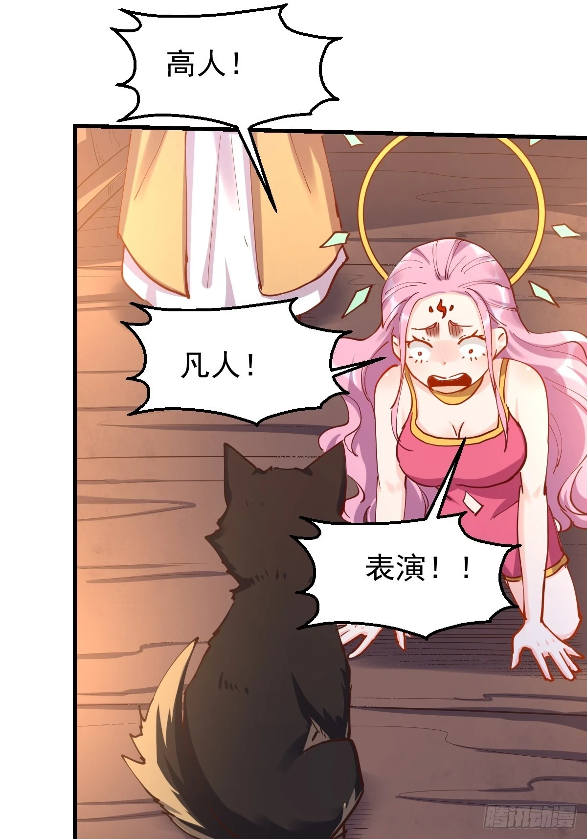 200话6