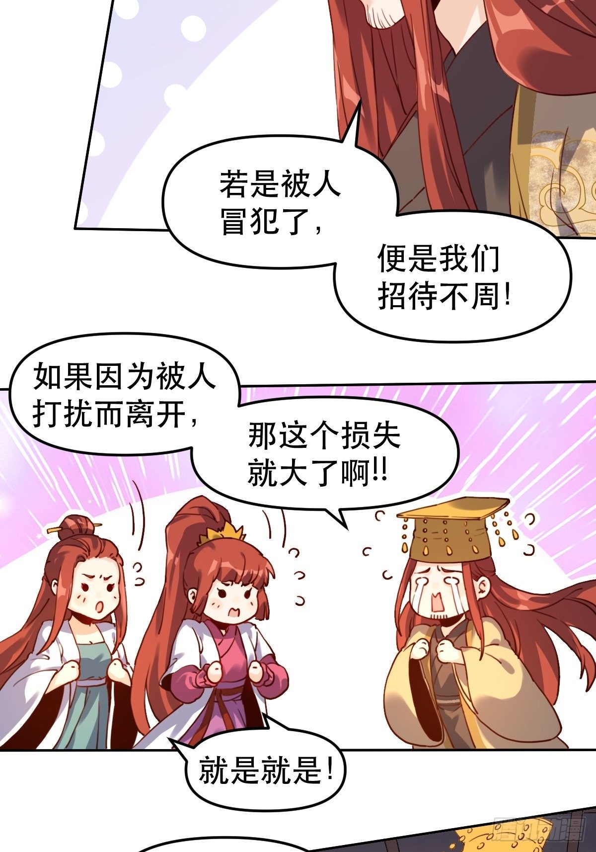 第十九话8