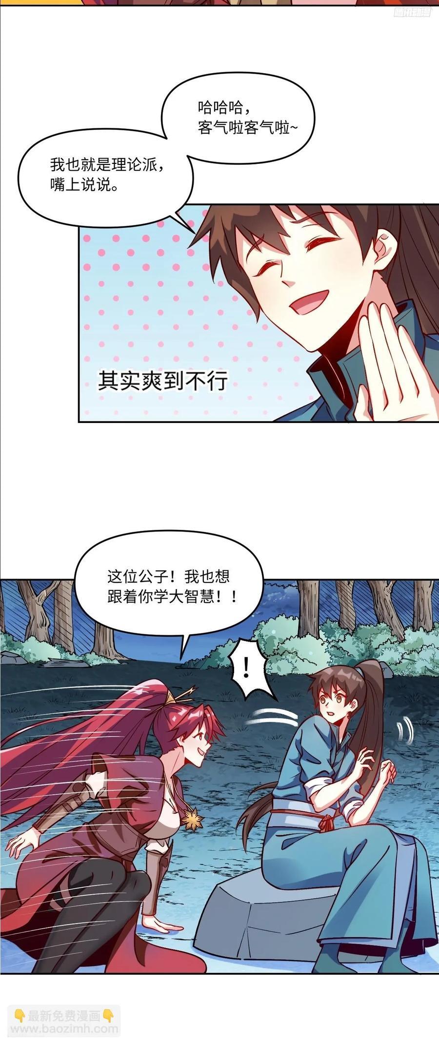 288话10