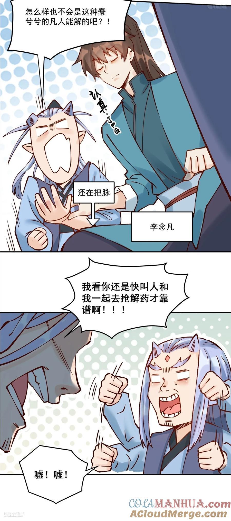 278话9