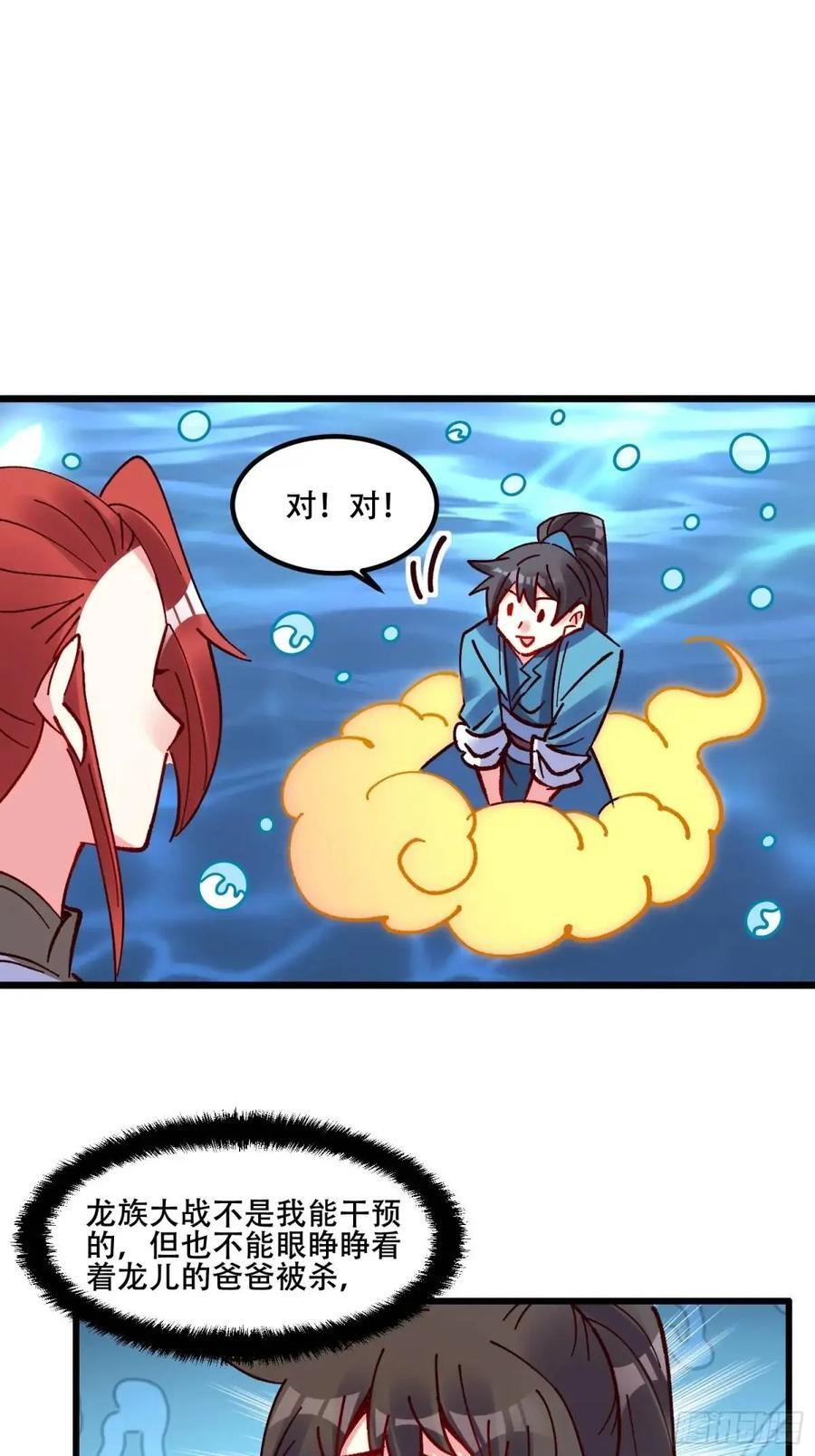 306话37
