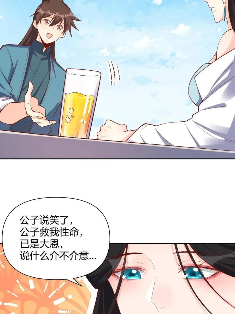 第398话 398话37