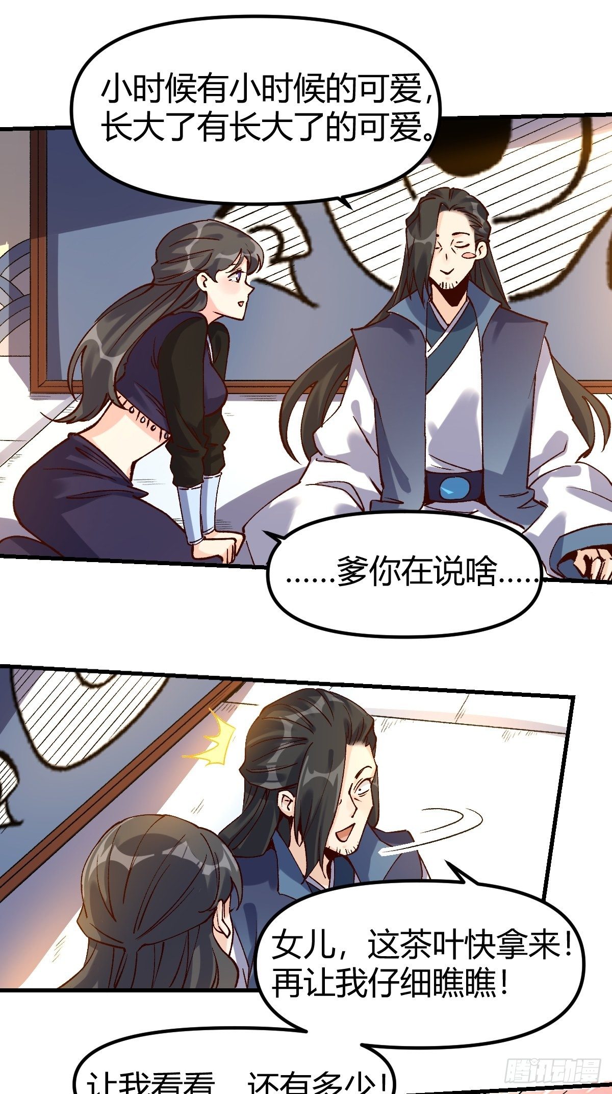 四十一话9