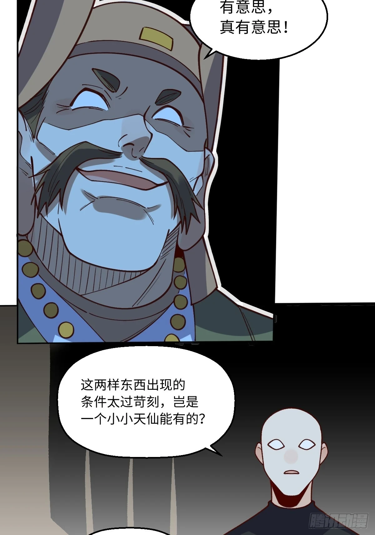 190话32