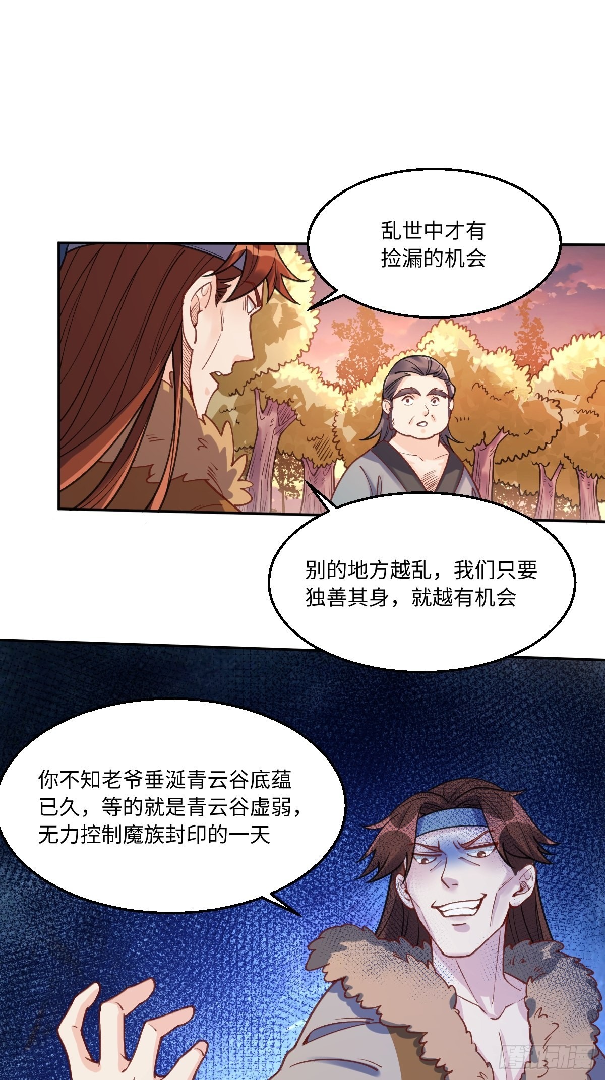 八十三话8