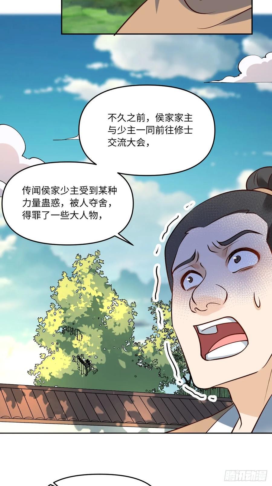 289话17