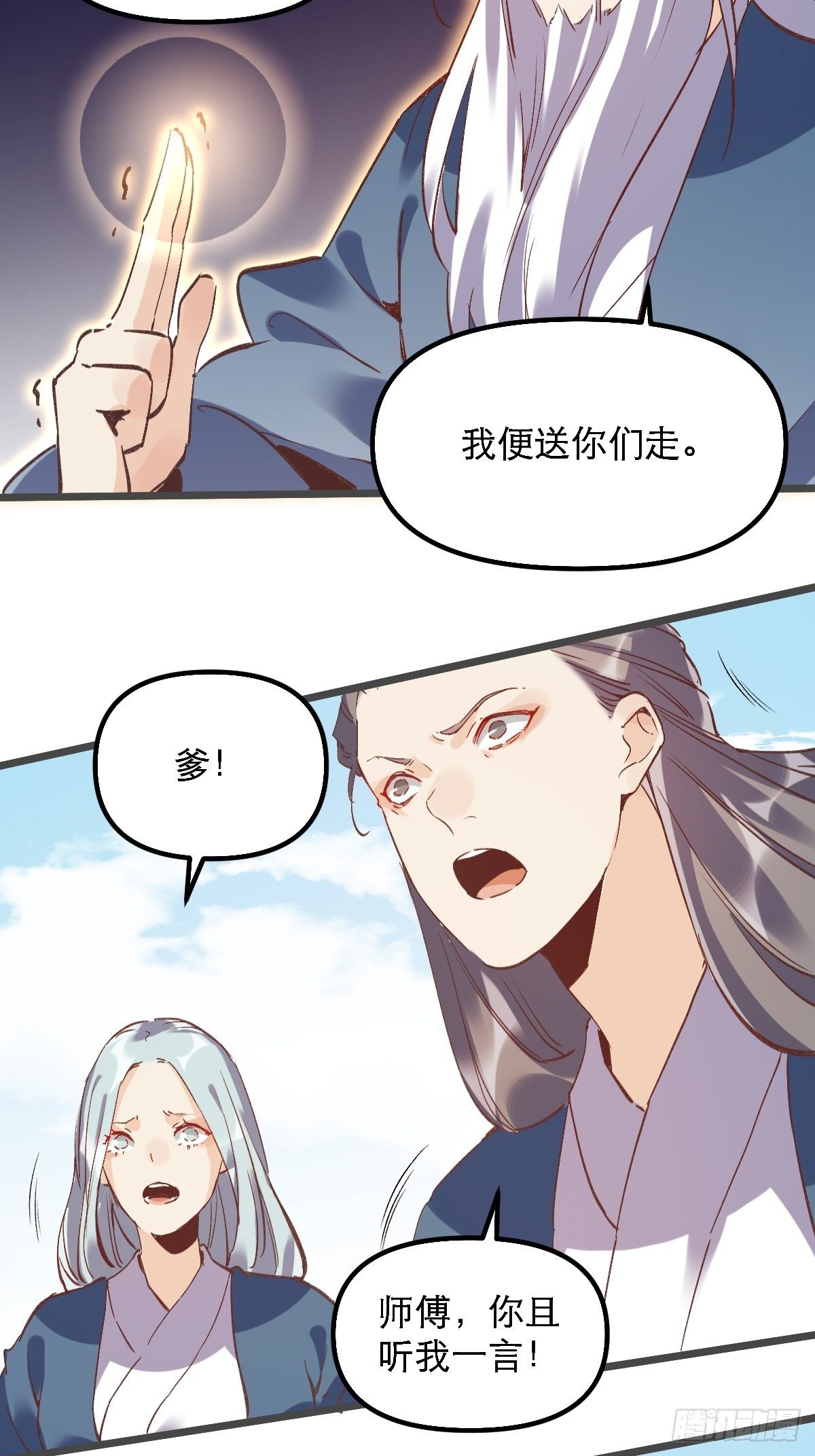 第七话30