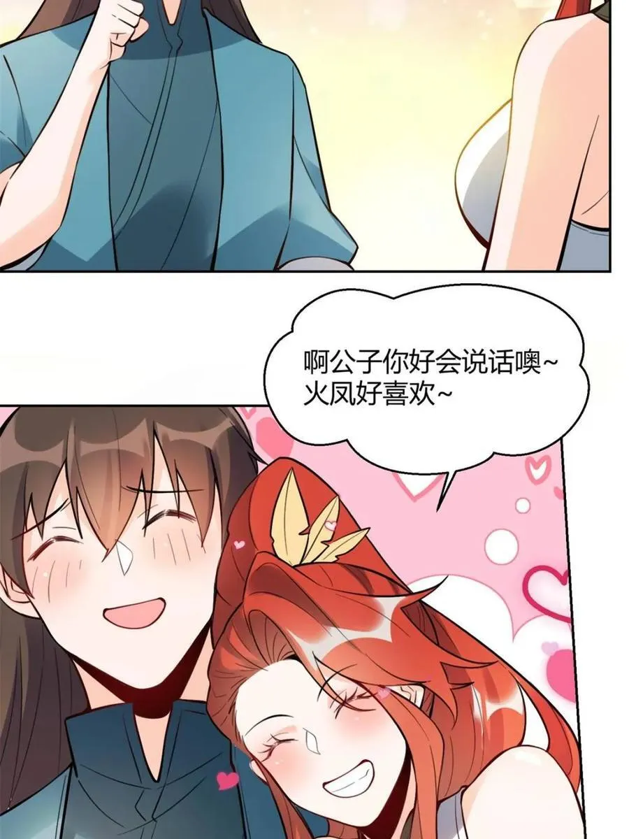 第384话 384话50