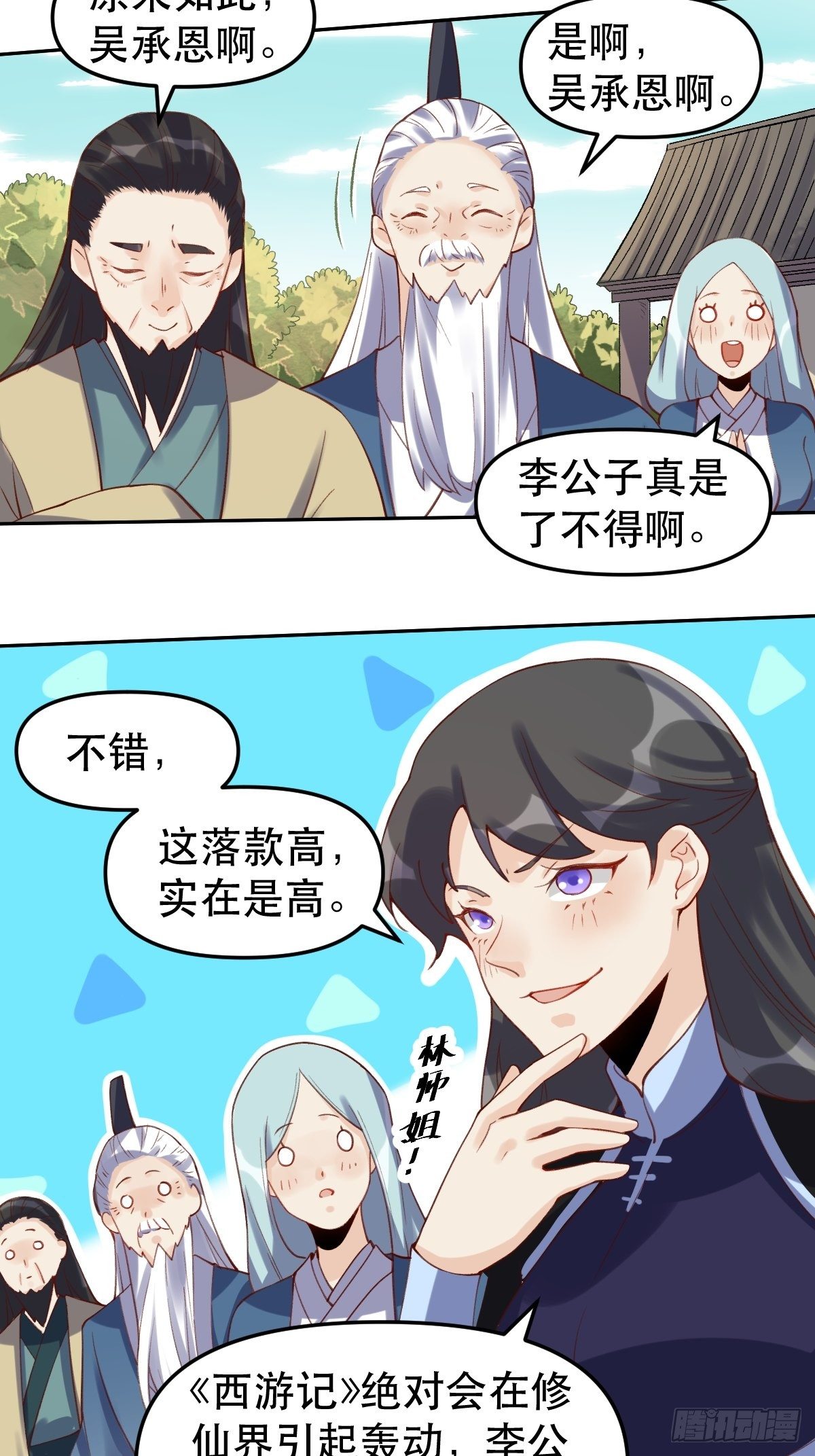 第十六话26