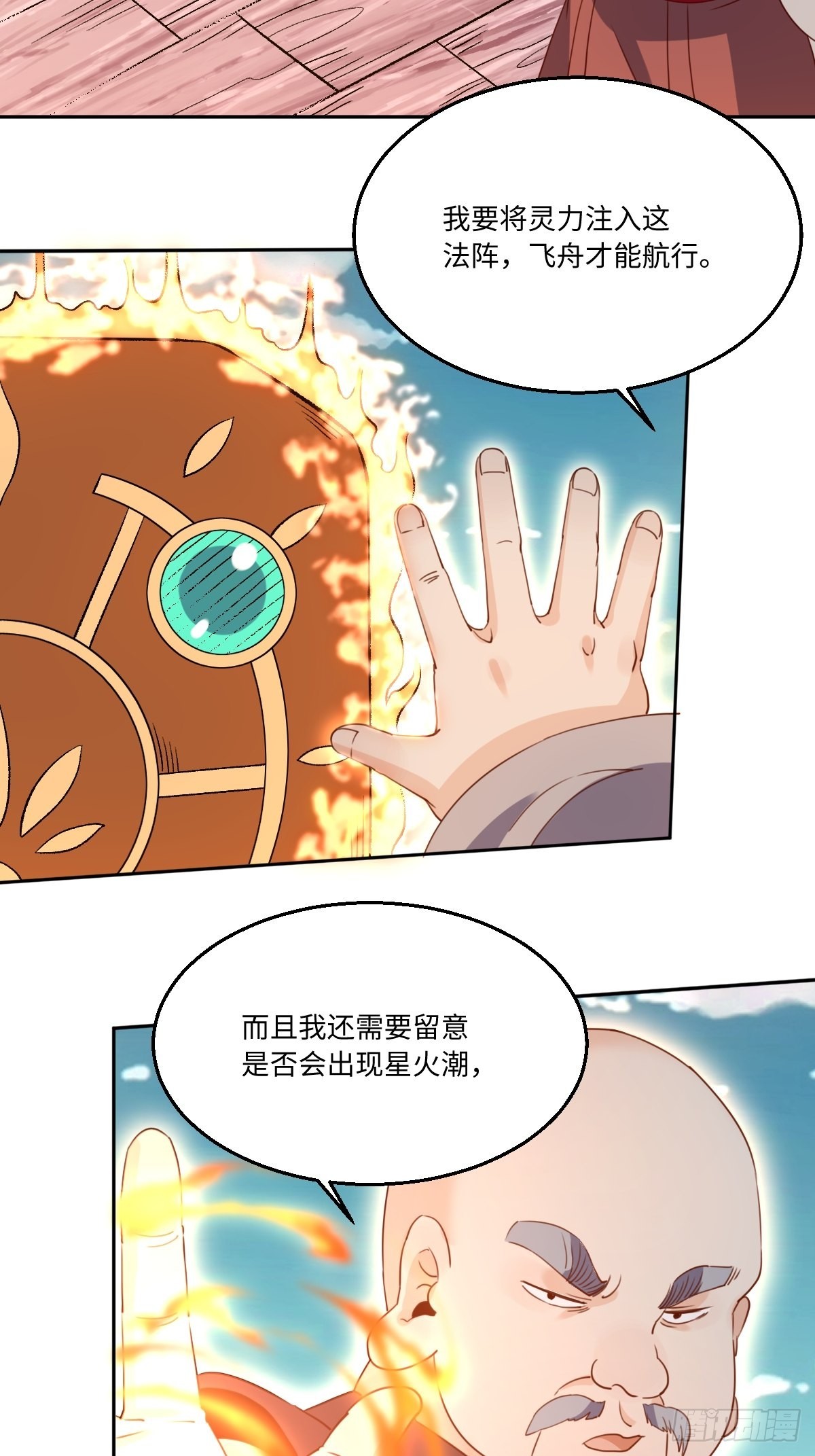 六十九话11