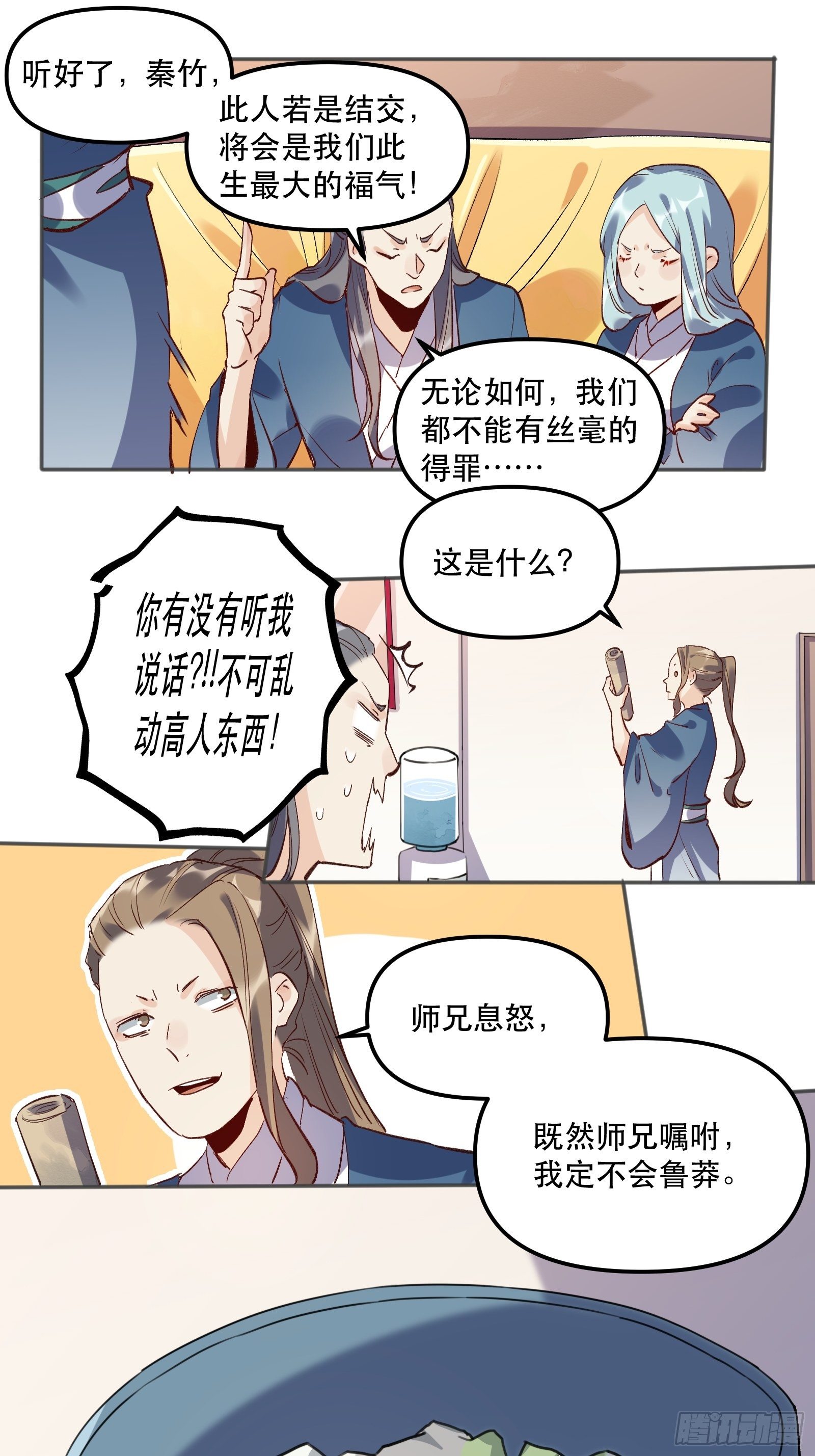 第四话15
