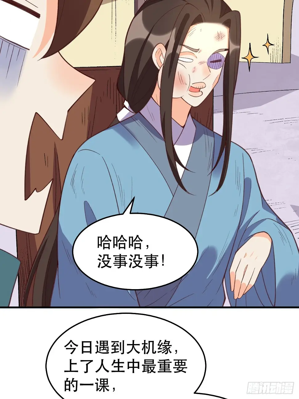 207话6