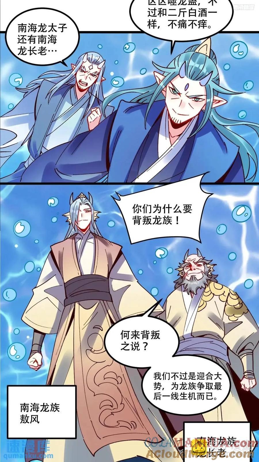 306话6