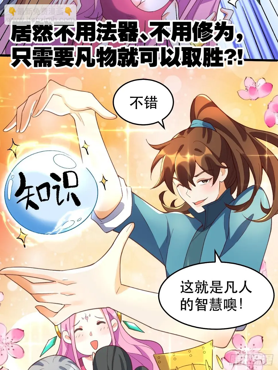 207话25