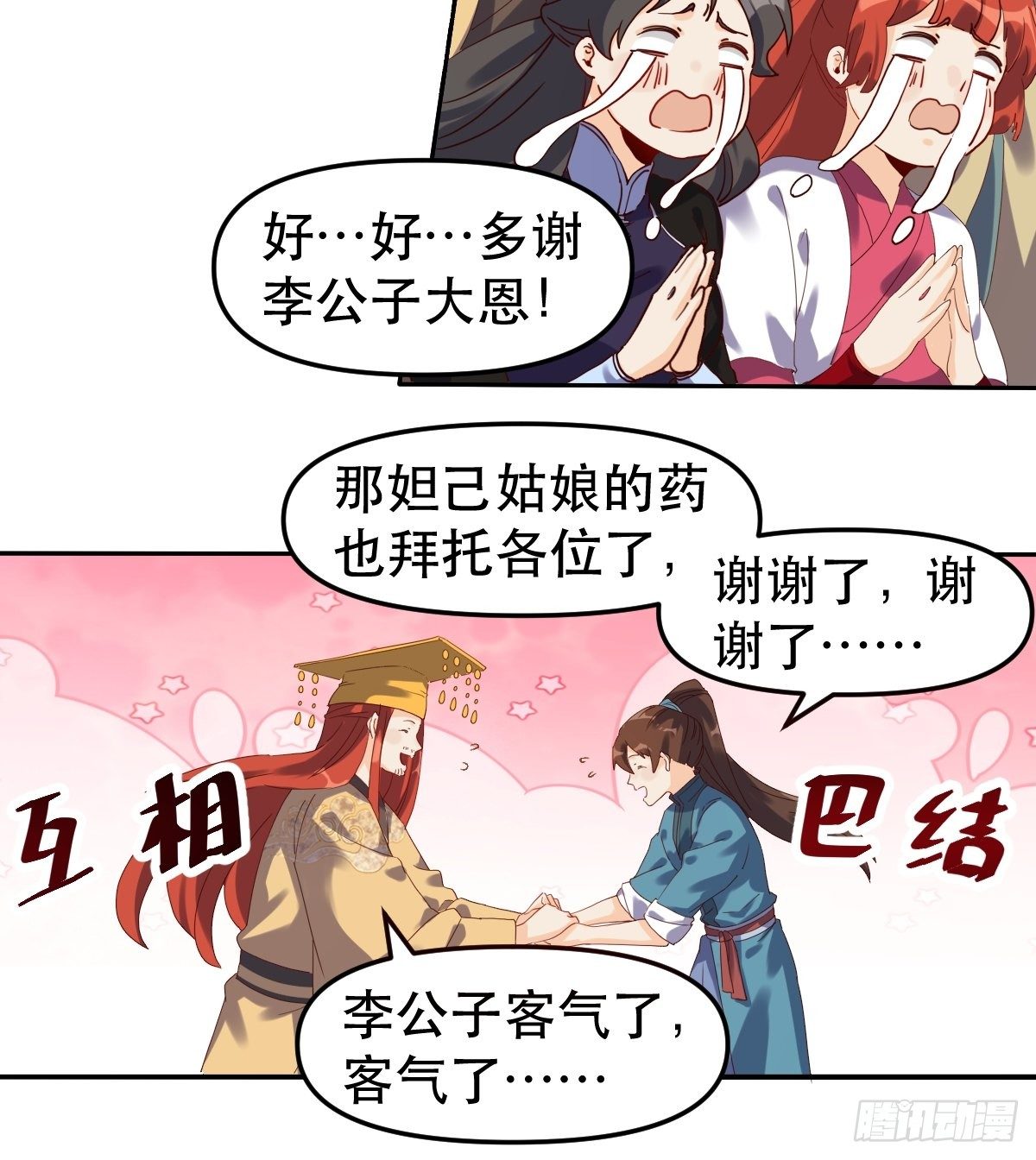 二十一话9