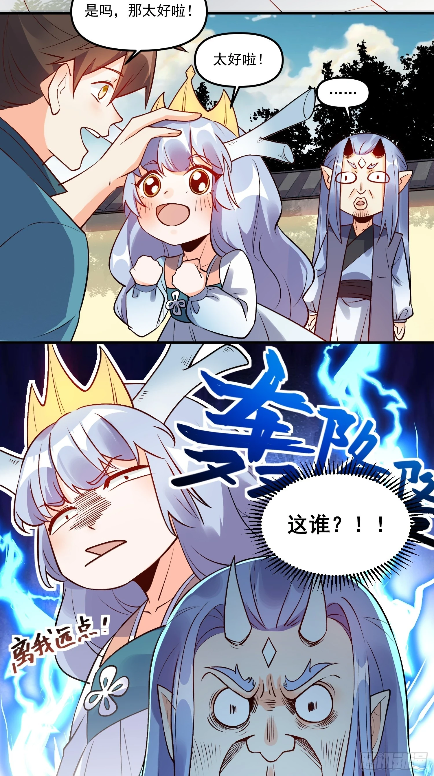 188话17