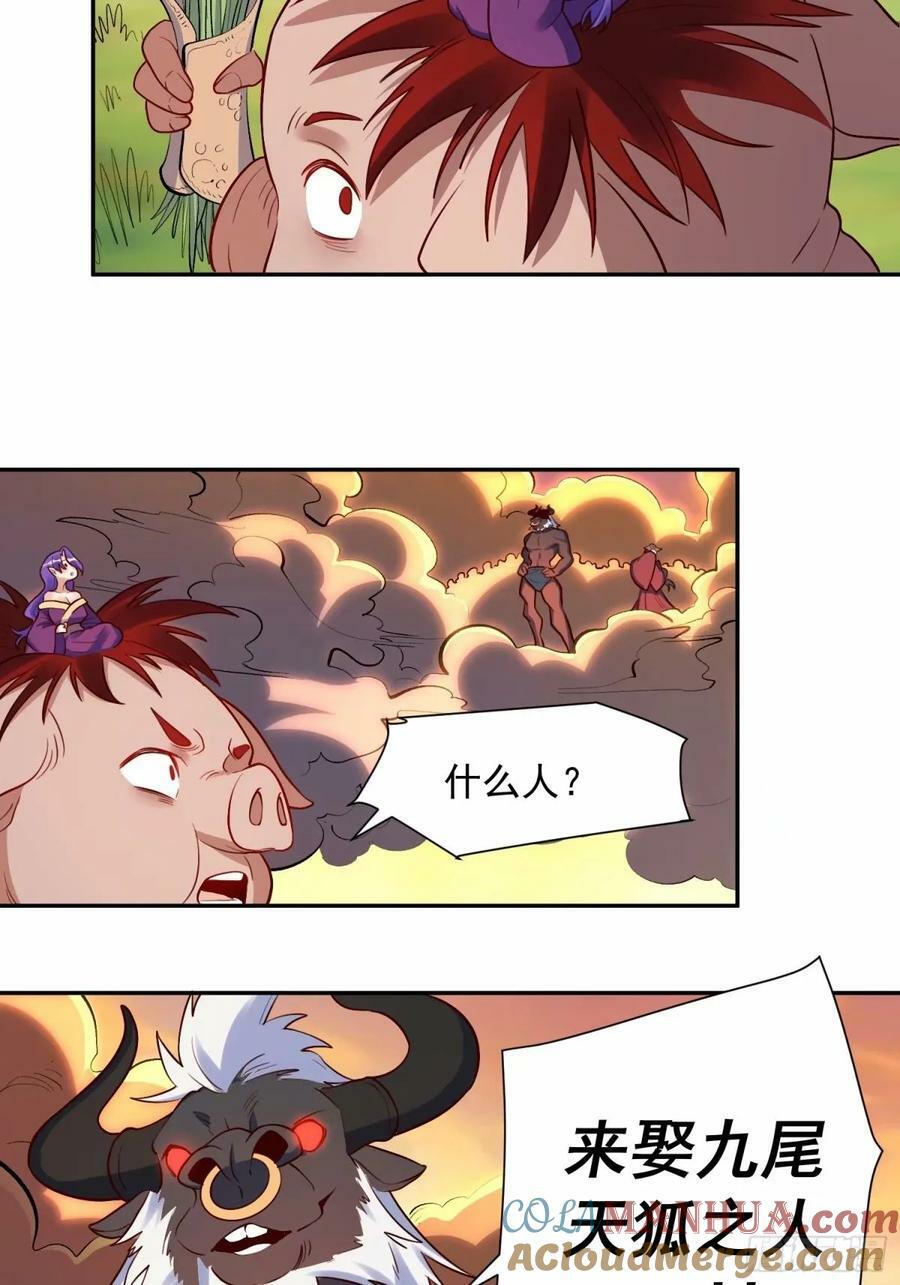 238话15