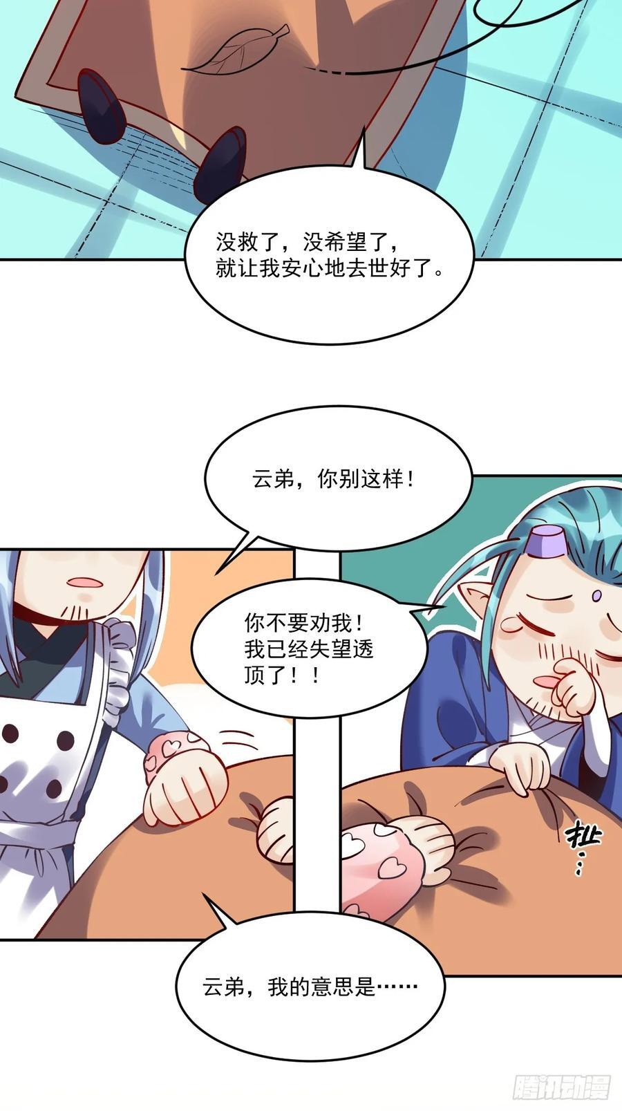 277话34