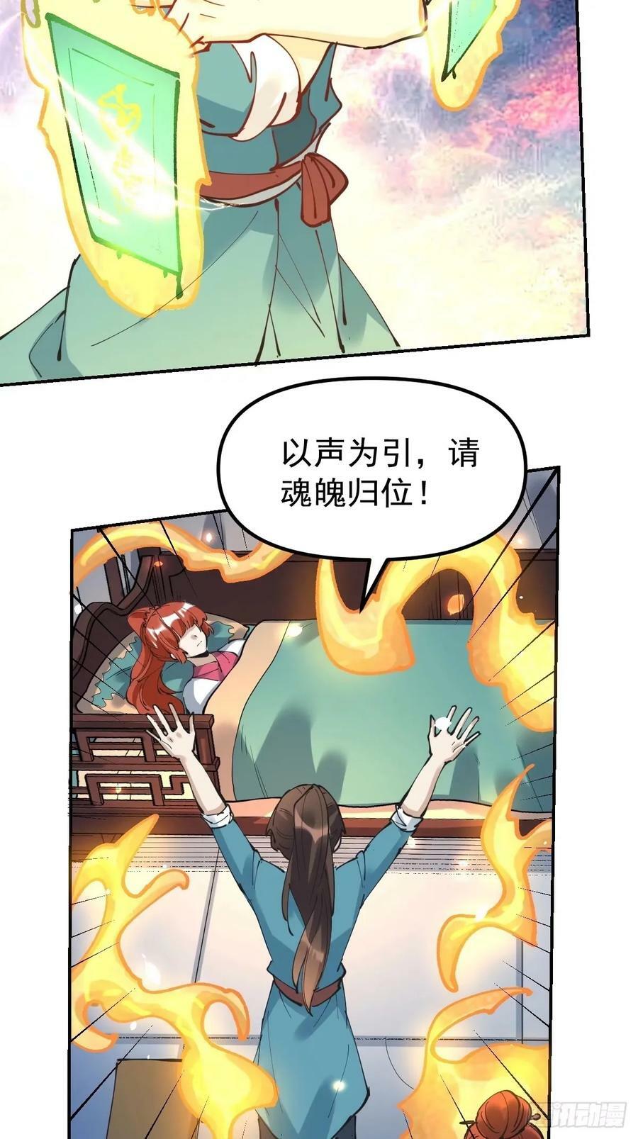 229话32