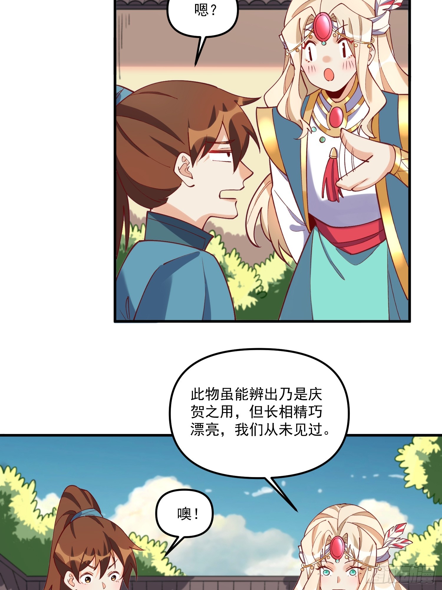 181话6