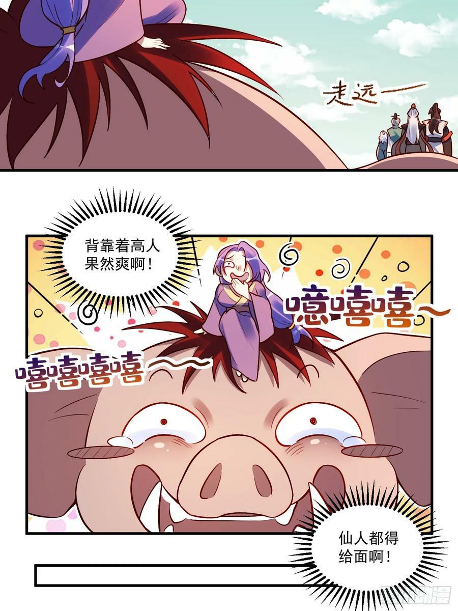 223话20