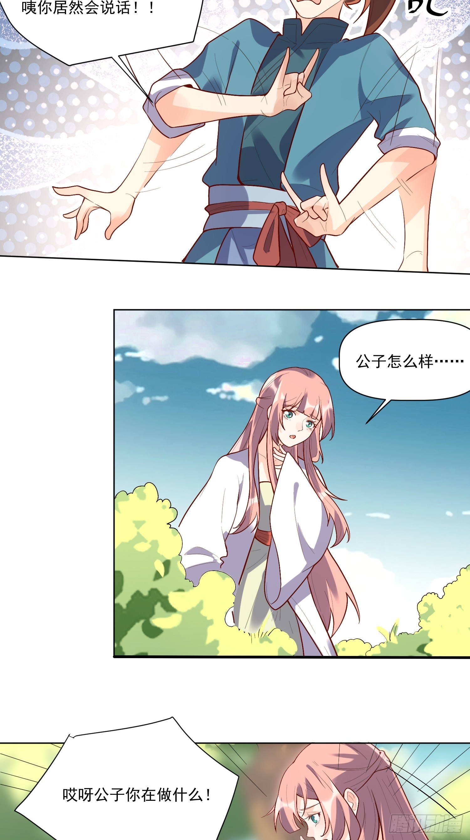 154话7