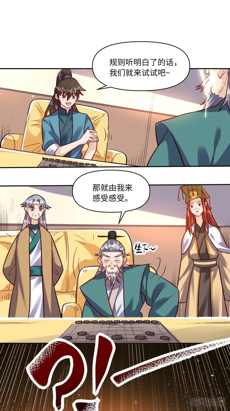 250话29
