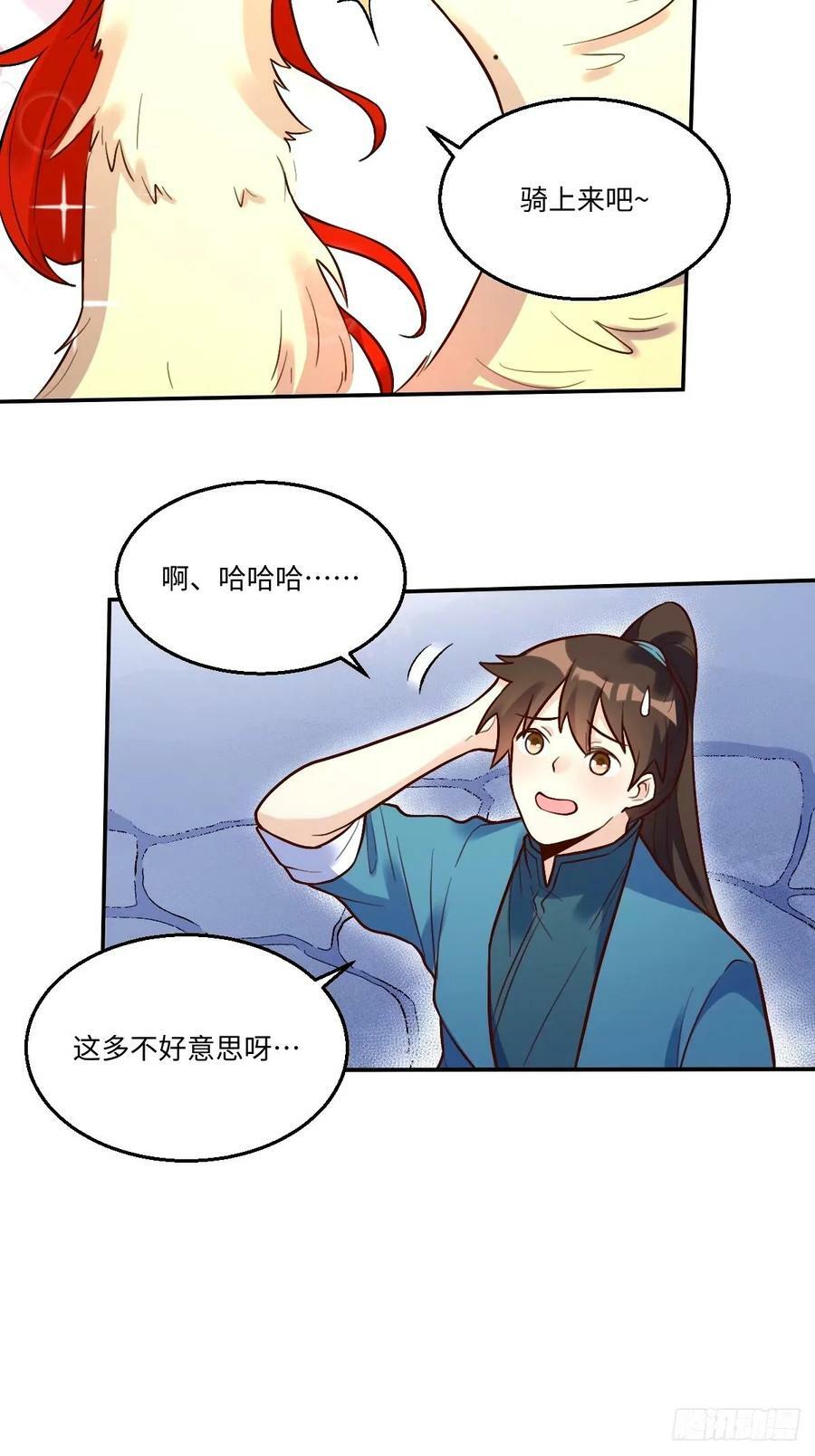 241话33