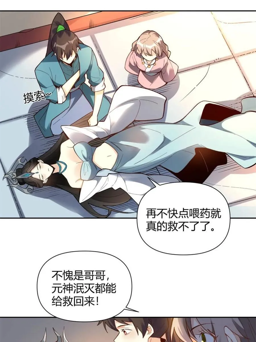 第397话 397话49
