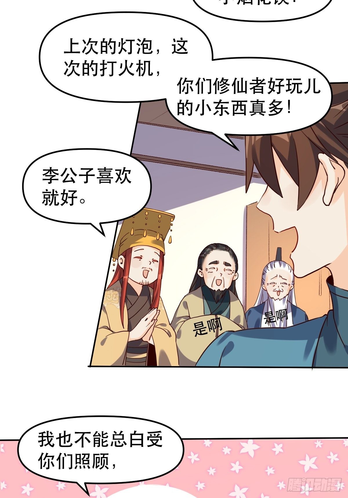 二十一话7