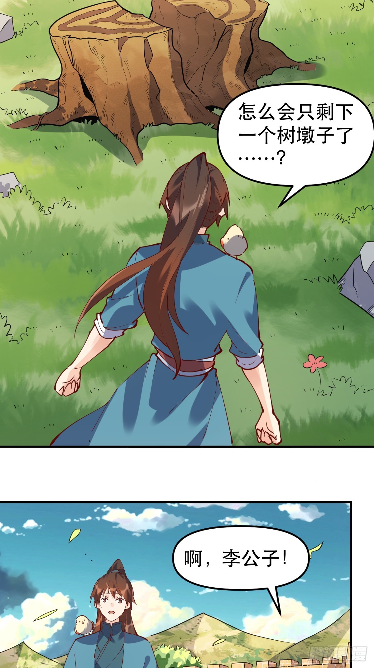 170话29