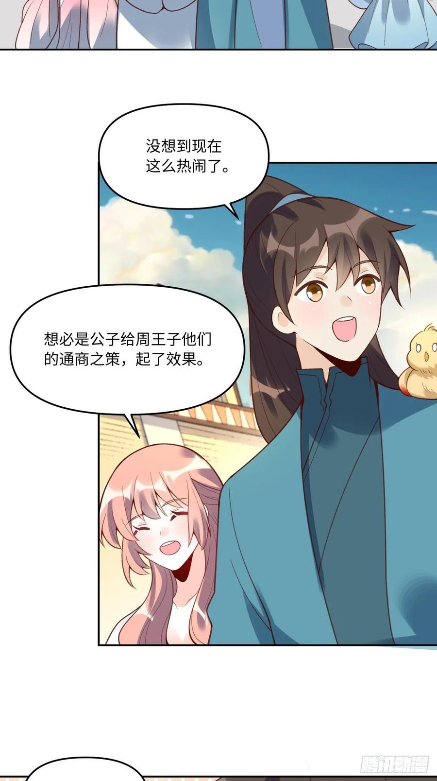 281话13