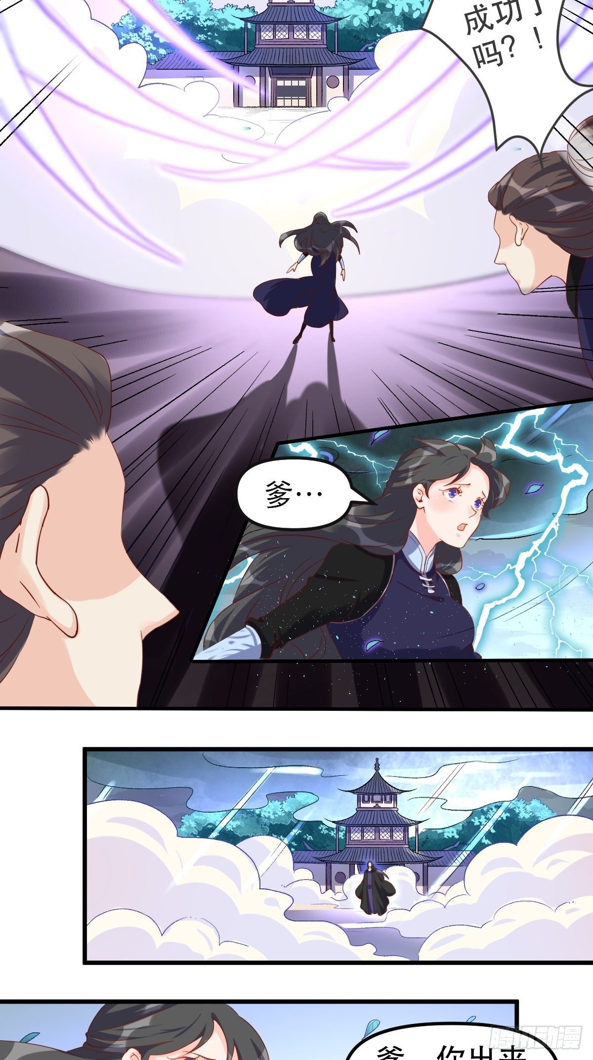 三十九话31