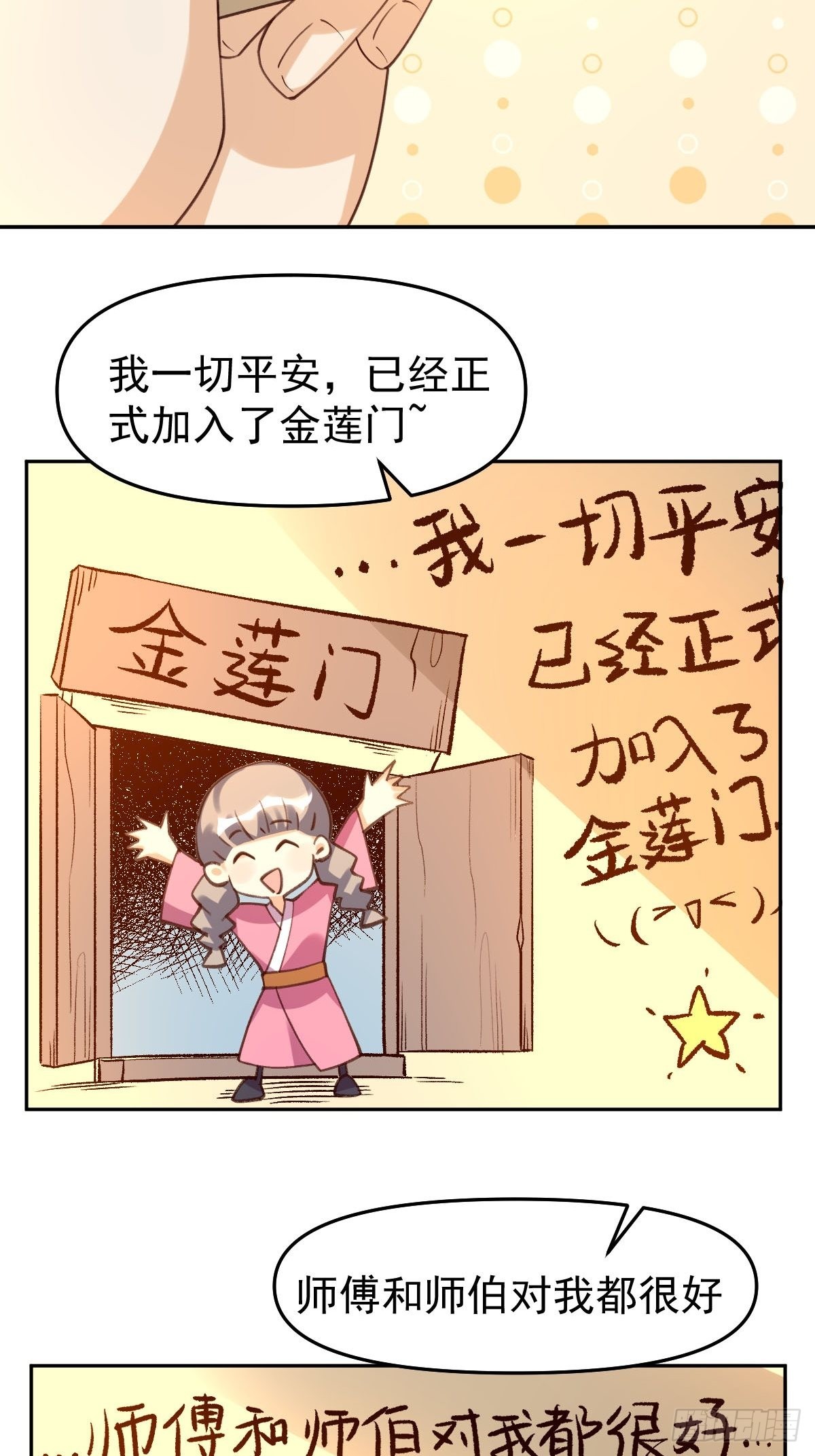 五十八话2